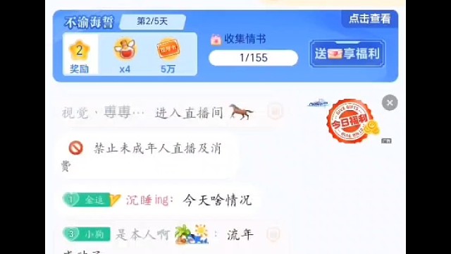 金色传说的到来（流年）