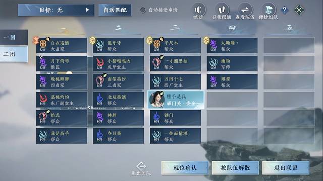 污神-。-！工会战铁衣指挥视角