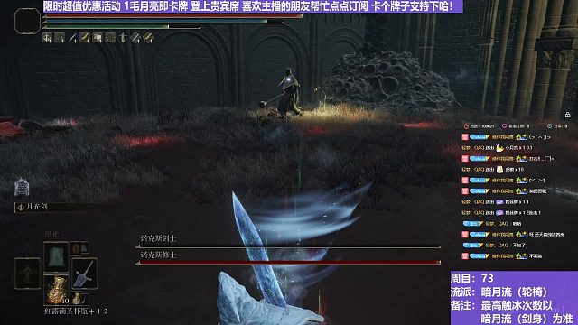 【沐】轮椅篇4-暗月流番外篇47 双夜妹（未刷火触冰次数：0&0）