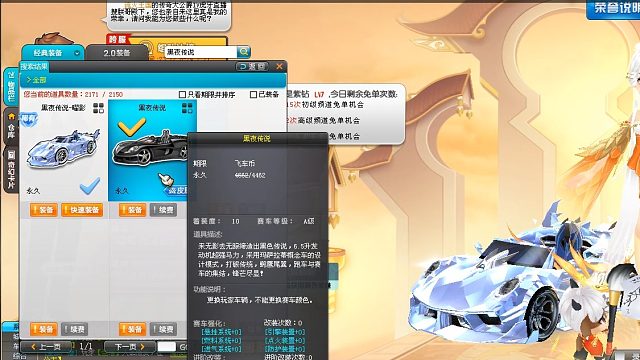 QQ飞车朕哥：加数据的皮肤升级老A车黑夜传说！曜影加特效加手感