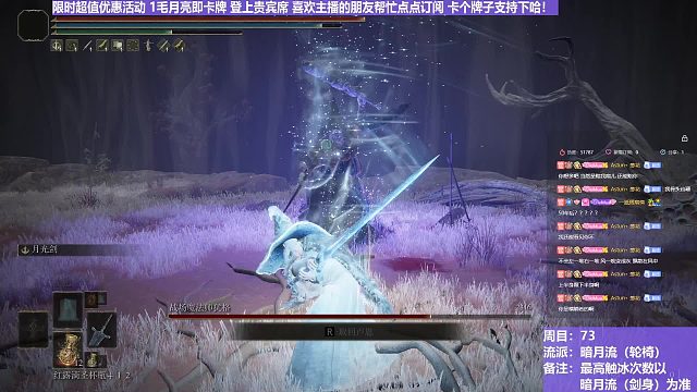 【沐】轮椅篇4-暗月流番外篇51 战法（未刷火触冰次数：1）