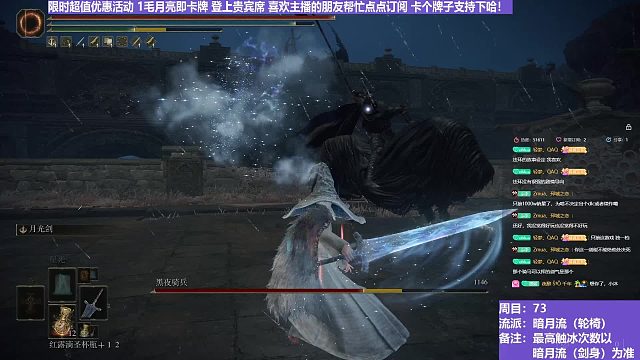 【沐】轮椅篇4-暗月流番外篇54 最强夜骑（未刷火触冰次数：驴0人0）