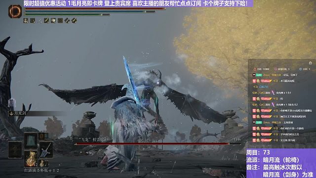 【沐】轮椅篇4-暗月流番外篇55 大火龙（未刷火触冰次数：0）