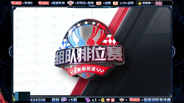 巅峰极速：魅力东城