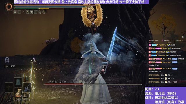 【沐】轮椅篇4-暗月流番外篇61 熔炉树（未刷火触冰次数：0）