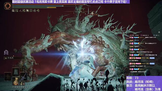 【沐】輪椅篇4-暗月流番外篇46-2 腐敗樹靈2（未刷火觸冰次數(shù)：1）