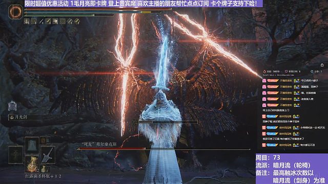 【沐】轮椅篇4-暗月流6 死龙（未刷火触冰次数：0）