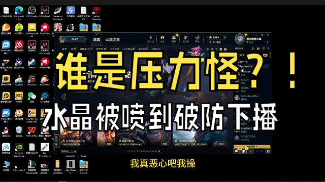 【水晶】谁是压力怪？！