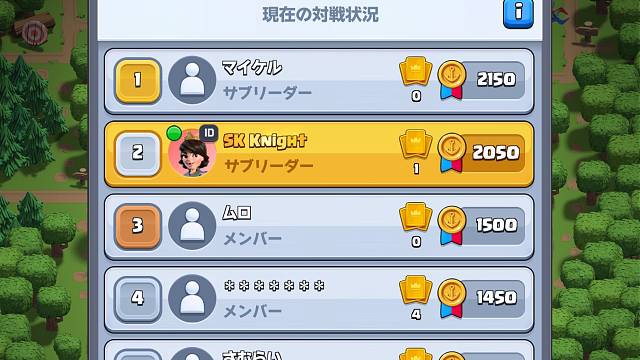 手游 游戏 皇室战争 部落战day3（1）