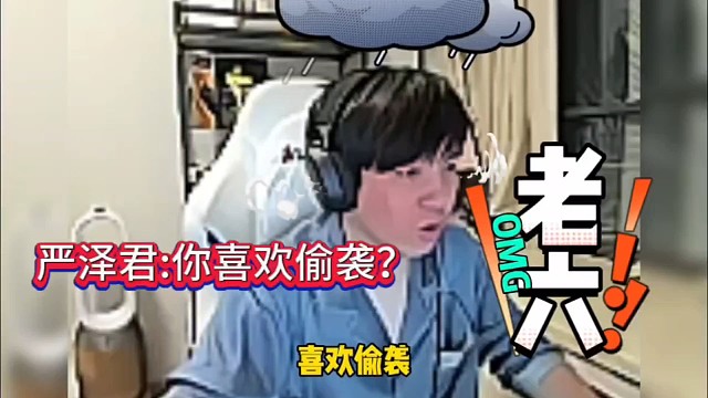 严泽君被整崩溃了，你就喜欢搞偷袭！