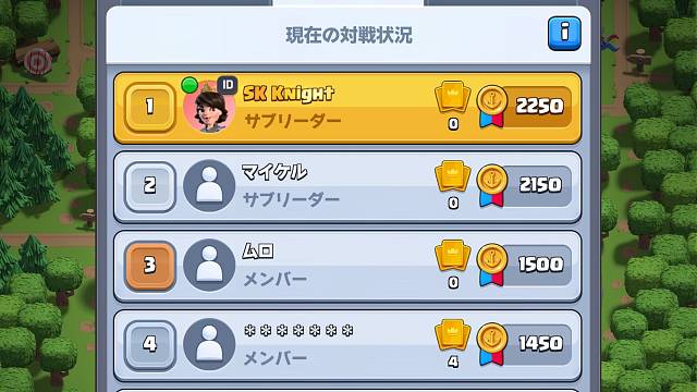 手游 游戏 皇室战争 部落战day3（1）