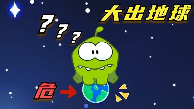 搞笑配音：未来科技真是牛，泡泡变得比地球都大