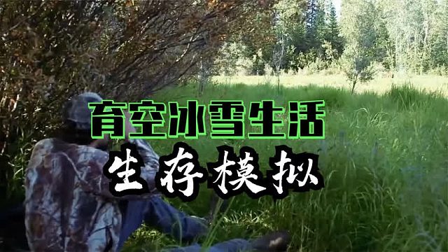 育空冰雪生活：塔纳纳猎人詹姆将11岁儿子独自留在荒野过夜一整晚