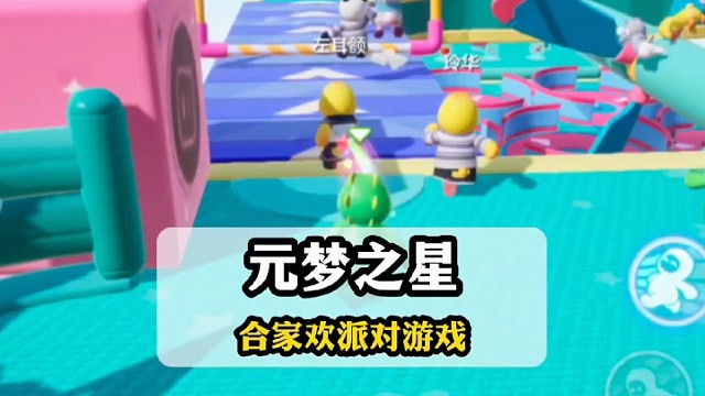 元梦之星上线即巅峰