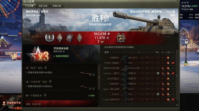 【坦克世界】斯杜季昂奇752工程痛失俩基友后奋起逆袭爆炸输出