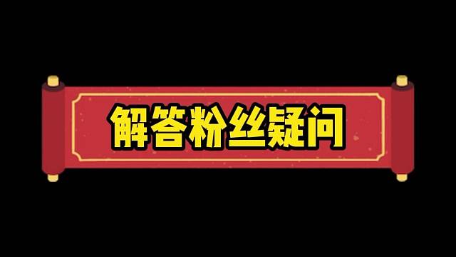 需要鉴定的，可以主页 客服，拍照发图，附带购买时间，购买价格，当什么买的，需要咨询的问题，每期抽选上