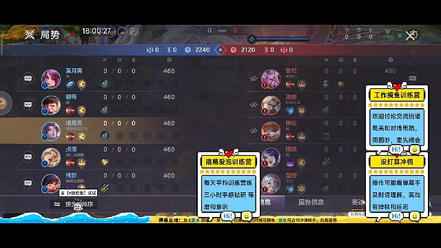 普通诸葛亮玩家