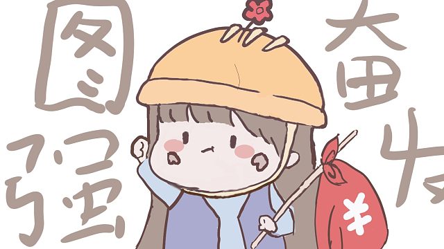 被德古拉恶心了？没事，我教你！