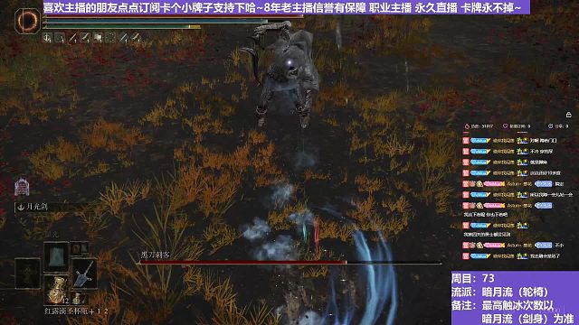 【沐】轮椅篇4-暗月流番外篇24-3 黑刀3（未刷火触冰次数：0）