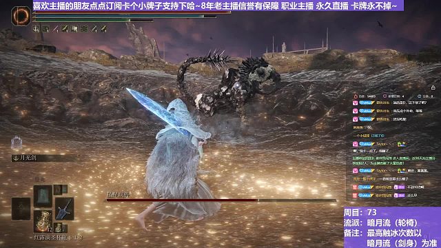 【沐】轮椅篇4-暗月流番外篇44-3 大牛3（未刷火触冰次数：免）