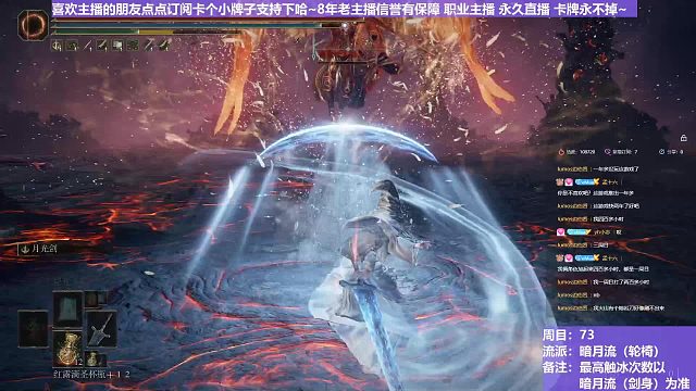 【沐】轮椅篇4-暗月流番外篇30-2 熔炉火2（未刷火触冰次数：0）