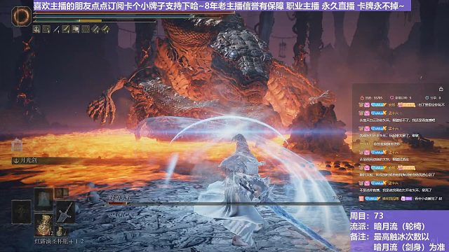 【沐】轮椅篇4-暗月流8 大蛇（未刷火触冰次数：2 4）