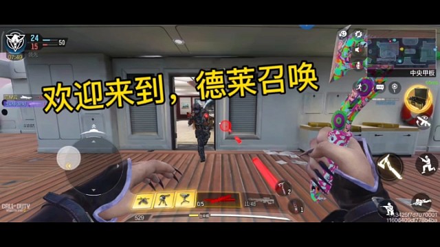 欢迎来到，德莱召唤