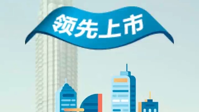 公司上市要满足什么条件？