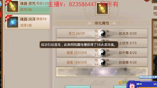 春和景明 魂器属实不好做哦