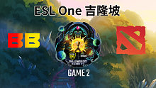 BB vs WS-2 ESL One吉隆坡