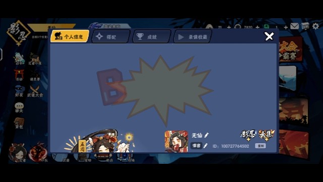 低配置打二章九关小伙伴们可以找我教学1到6章