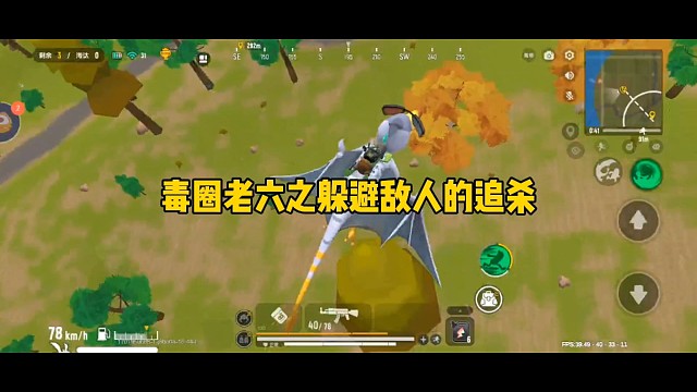 毒圈老六之躲避敌人的追杀