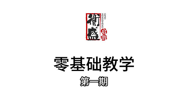 巅峰极速-零基础教学第一期-抽车