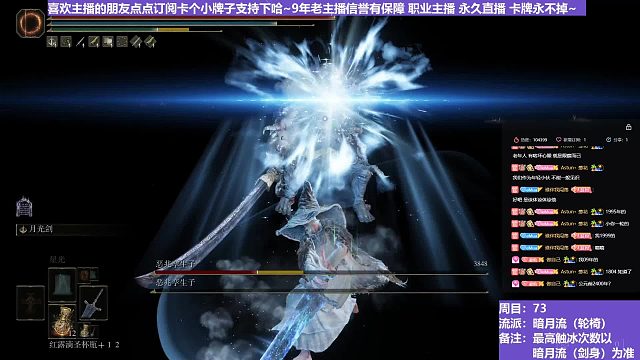 【沐】轮椅篇4-暗月流番外篇83 双噩兆（未刷火触冰次数：0&1）