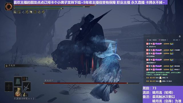 【沐】轮椅篇4-暗月流番外篇10-6 夜骑6（未刷火触冰次数：驴1人0）