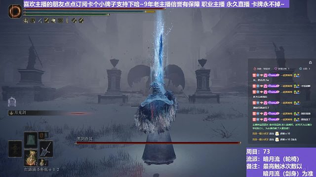 【沐】轮椅篇4-暗月流番外篇84 最强黑剑眷属（未刷火触冰次数：免）