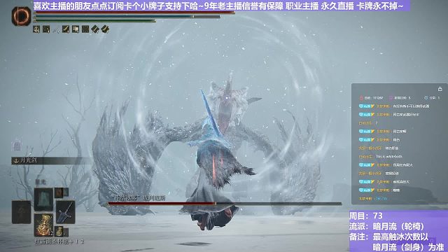 【沐】輪椅篇4-暗月流番外篇87 冰龍（未刷火觸冰次數(shù)：0）