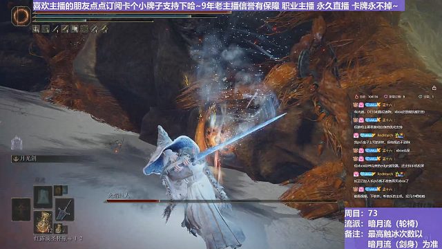 【沐】輪椅篇4-暗月流番外篇10 火巨（未刷火觸冰次數(shù)：0）