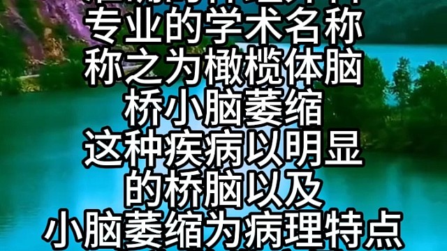 小脑萎缩是什么？