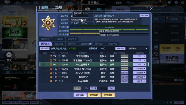 战队收人！入队有红包！