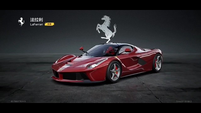 极品飞车在线移动版【传奇卓越】法拉利LaFerrari。