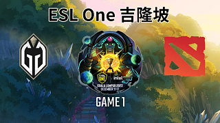 GG vs WS-1 ESL One吉隆坡