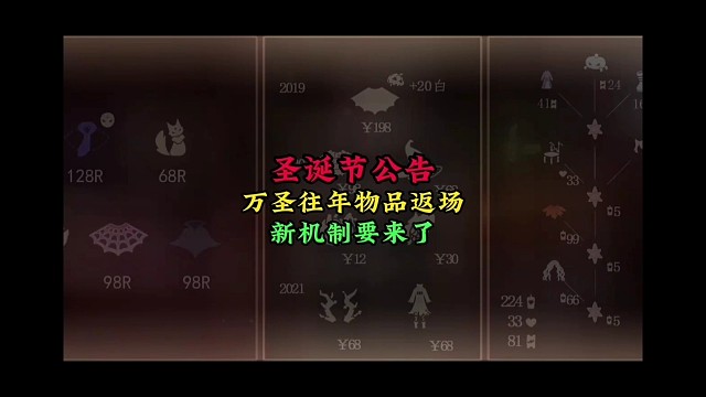 TGC发布圣诞公告：返场万圣节往年物品？新机制快来了