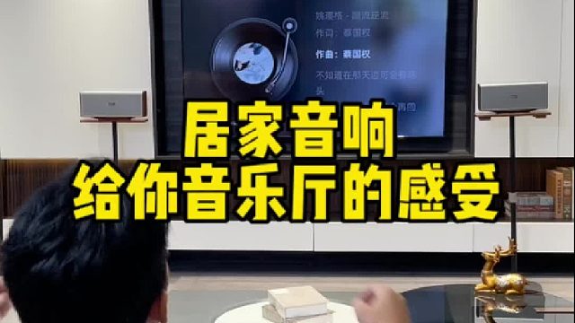 全景声音箱在家庭影院、游戏体验和演唱会等领域的全新应用体验