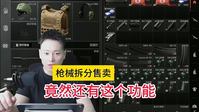 枪械拆分售卖这个功能还是不错的，先对付用吧，有它总比没有强