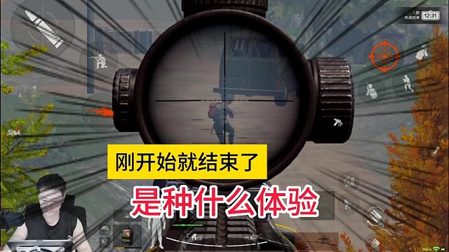 刚开始就结束了是种什么体验 #暗区突围