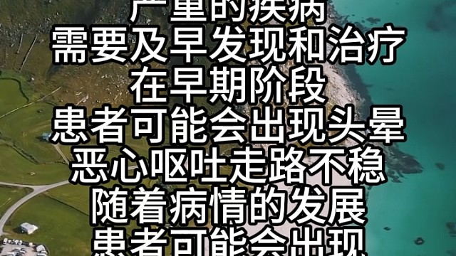 小脑萎缩会出现的一系列症状