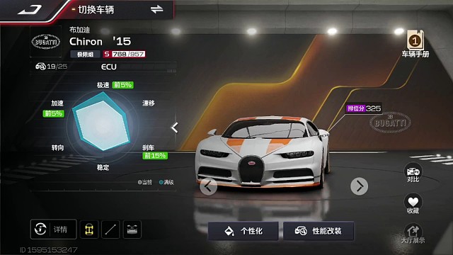 巅峰极速中白嫖了一辆布加迪，真是太爽了