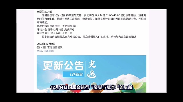 12月14日主要更新了啥？新bug:每天多白嫖一根季蜡？！