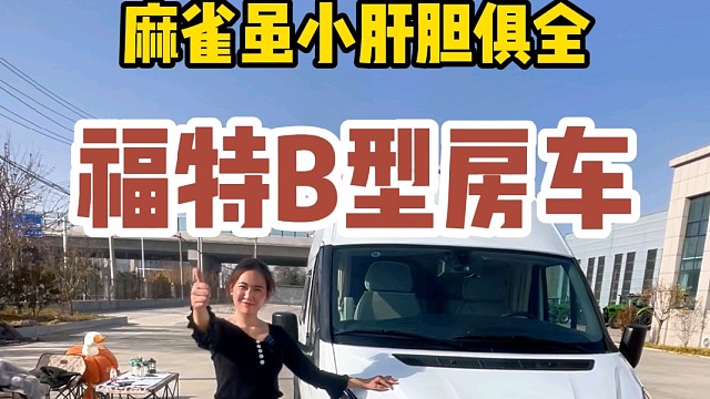 麻雀虽小，五脏俱全